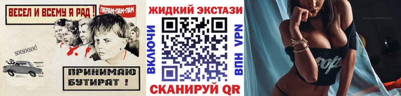 Бутират вода  ссылка на мегу сайт  Железногорск-Илимский  хочу наркоту 