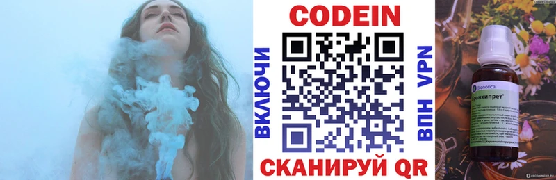 Кодеиновый сироп Lean напиток Lean (лин) Железногорск-Илимский