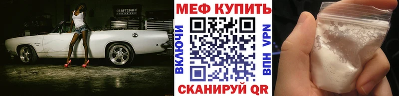 ссылка на мегу маркетплейс купить закладку Железногорск-Илимский МЯУ-МЯУ VHQ